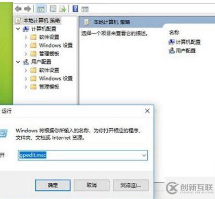 win10家庭版系统没有组策略怎么办