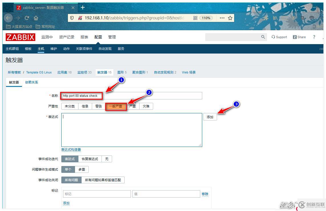 快速掌握Zabbix配置的高效学习方法