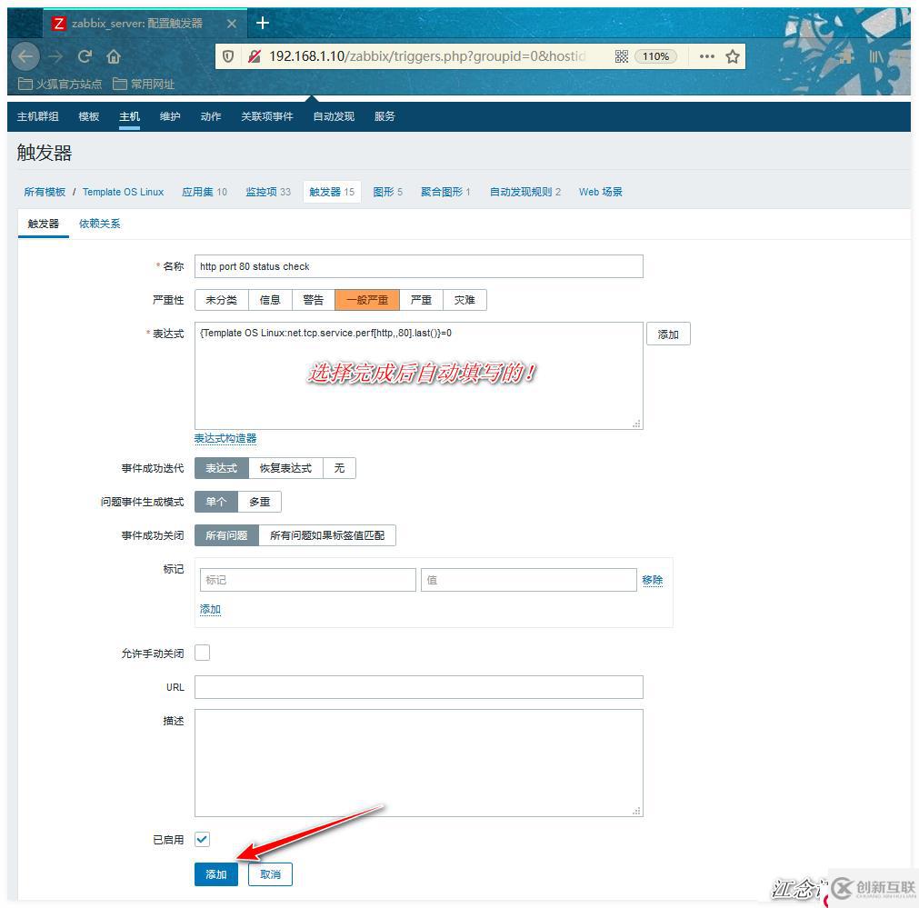 快速掌握Zabbix配置的高效学习方法