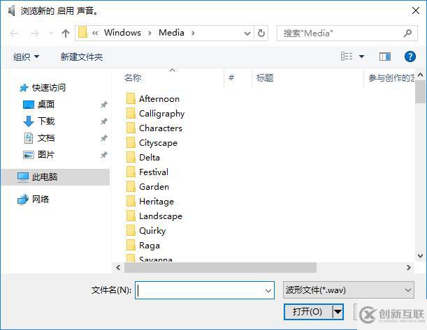 win10系统如何设置开机声音