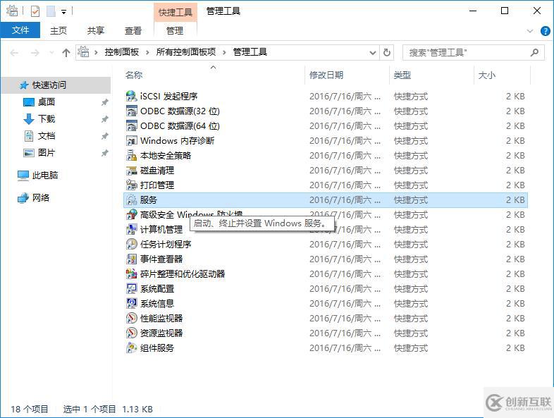 win10系统如何关闭自动更新