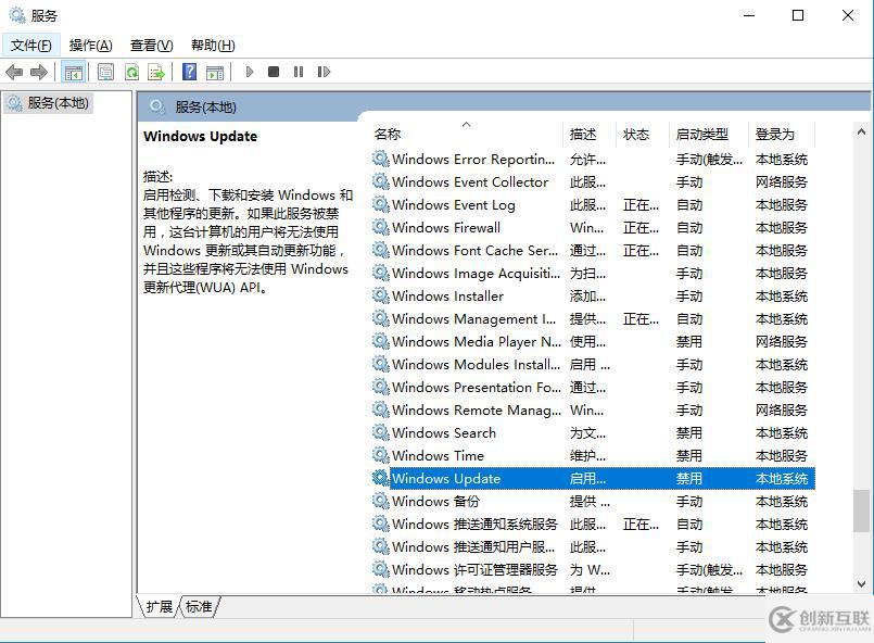 win10系统如何关闭自动更新