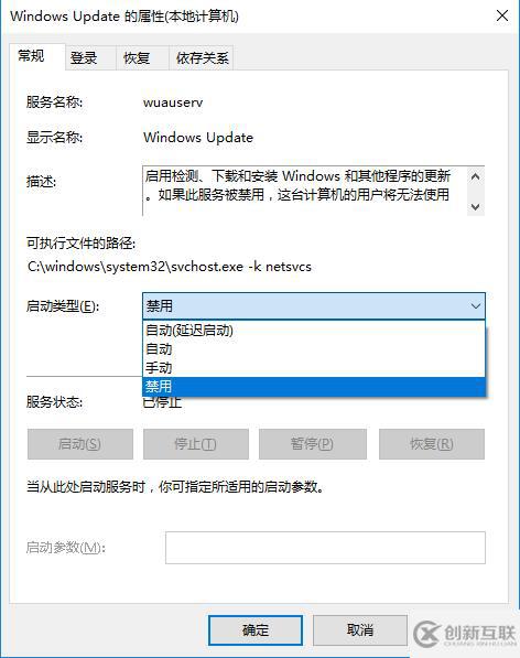 win10系统如何关闭自动更新