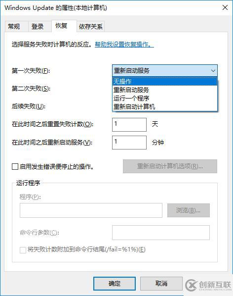 win10系统如何关闭自动更新