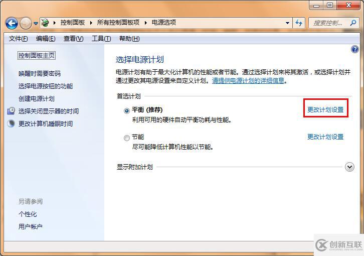 win7怎么设置屏幕不自动锁屏