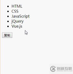 jquery中的clone()方法怎么用