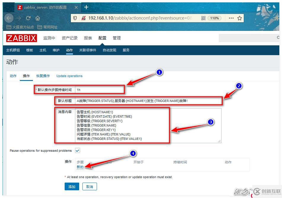 快速掌握Zabbix配置的高效学习方法