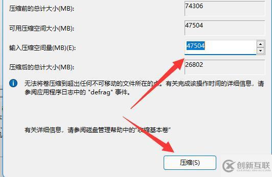 win11磁盘怎么分区