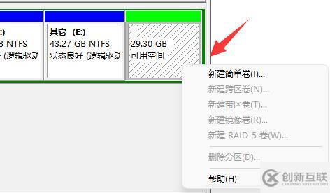 win11磁盘怎么分区