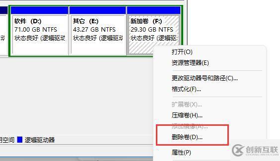 win11磁盘怎么分区