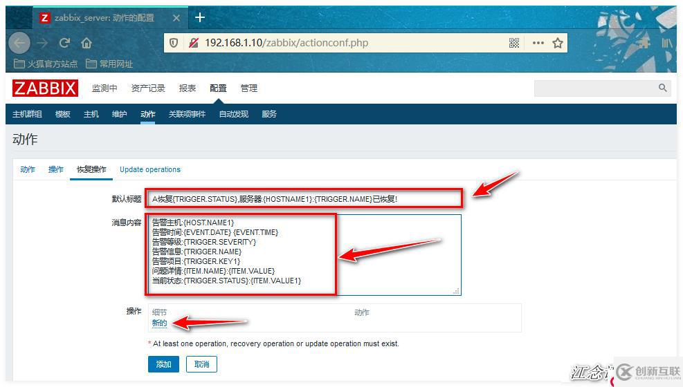 快速掌握Zabbix配置的高效学习方法