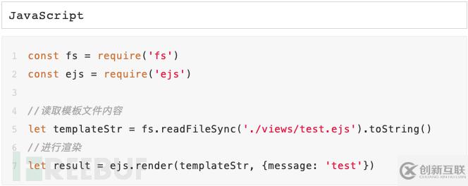 怎么分析Nodejs中模板引擎渲染原理与潜在隐患探讨