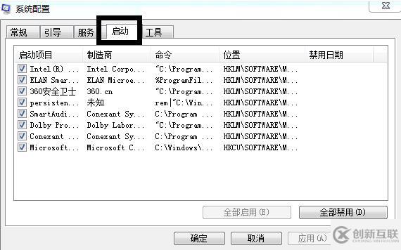 windows怎么不用其他软件设置开机启动项