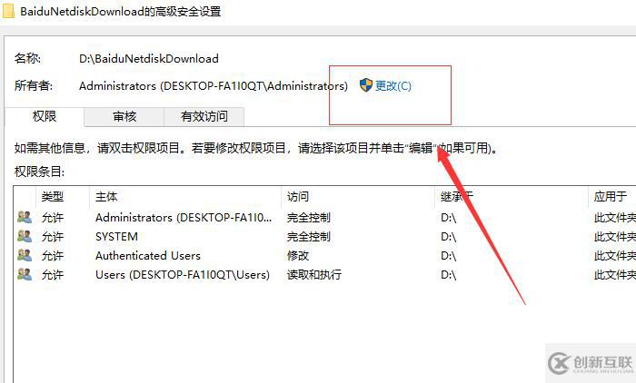 win10系统电脑文件夹拒绝访问如何解决