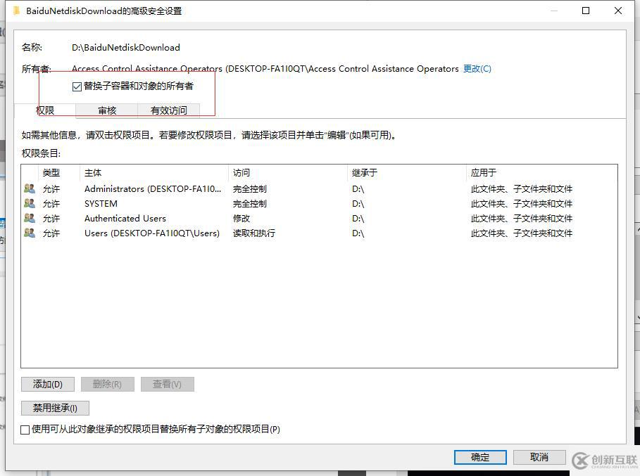 win10系统电脑文件夹拒绝访问如何解决