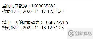 php如何增加一天时间戳