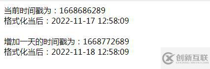 php如何增加一天时间戳