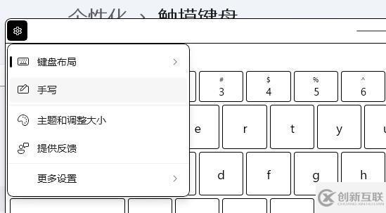 win11触摸键盘的作用是什么