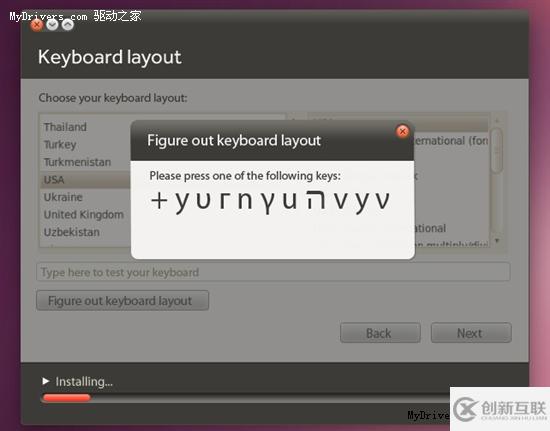 Ubuntu 10.10将要采用的全新安装程序有哪些