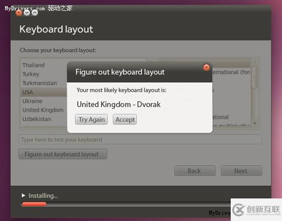 Ubuntu 10.10将要采用的全新安装程序有哪些