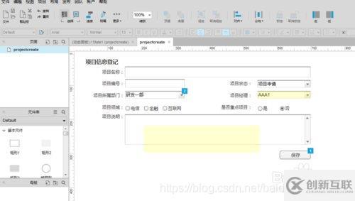 怎么将axure文件导出为html