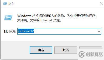 win7的odbc数据源怎么看