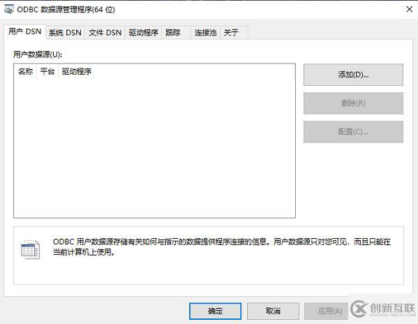 win7的odbc数据源怎么看