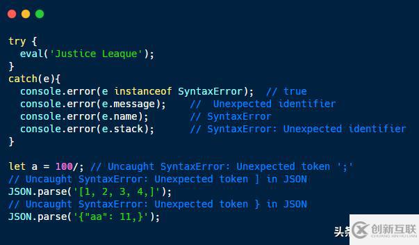 JavaScript 中的错误对象类型有哪些