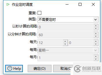 kettle+window服务器定时报表邮件发送