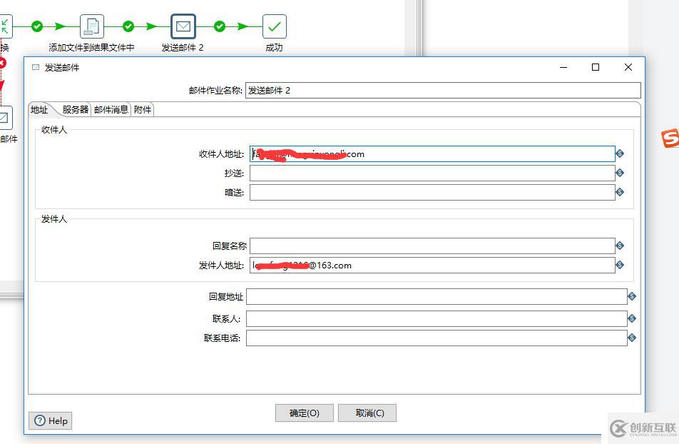 kettle+window服务器定时报表邮件发送