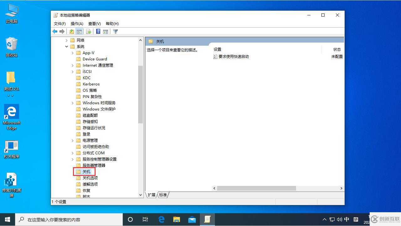 Win10系统开机响应很慢如何解决