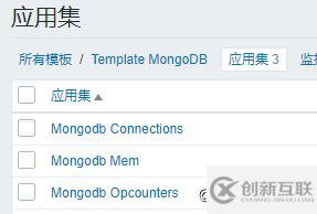 使用Zabbix3.4怎么监控mongodb数据库状态