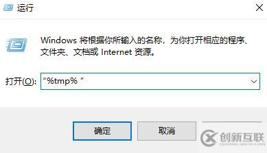 windows如何删除tmp文件