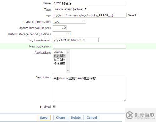 Zabbix监控进程日志的配置过程