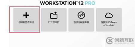 如何在VMware Workstation中安装CentOS系统？