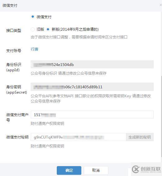 微擎模块开发之微信支付报错get_brand_wcpay_r