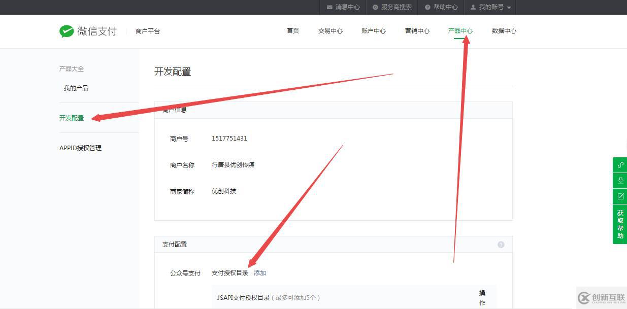 微擎模块开发之微信支付报错get_brand_wcpay_r