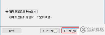 如何在VMware Workstation中安装CentOS系统？