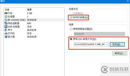 如何在VMware Workstation中安装CentOS系统？