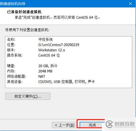 如何在VMware Workstation中安装CentOS系统？