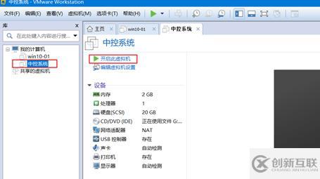 如何在VMware Workstation中安装CentOS系统？