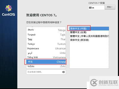 如何在VMware Workstation中安装CentOS系统？