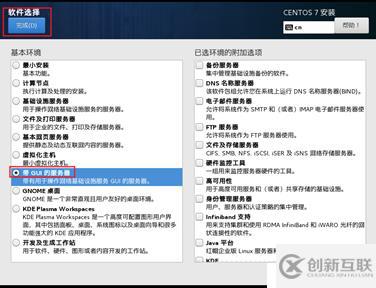 如何在VMware Workstation中安装CentOS系统？