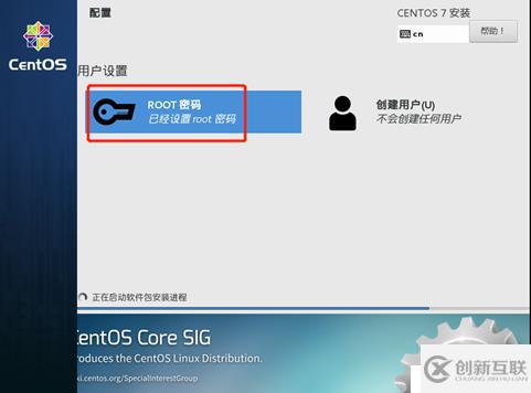 如何在VMware Workstation中安装CentOS系统？