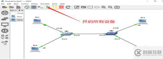 通过Trunk链路实现跨VLAN的通信