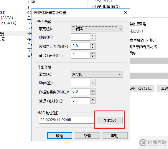 ubuntu18虚拟机克隆后ip相同怎么办