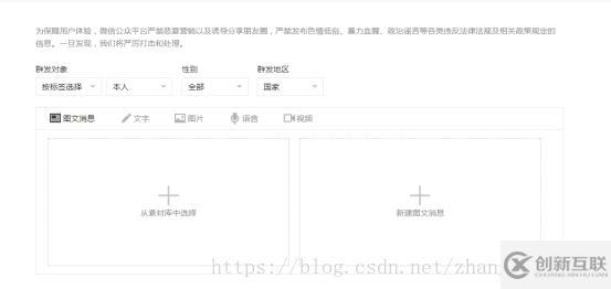 微信公众号完整开发的示例分析