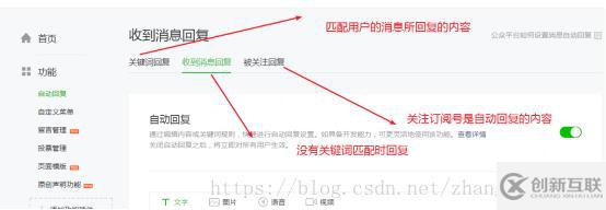 微信公众号完整开发的示例分析