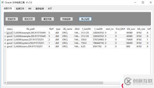 Oracle ASM故障数据恢复