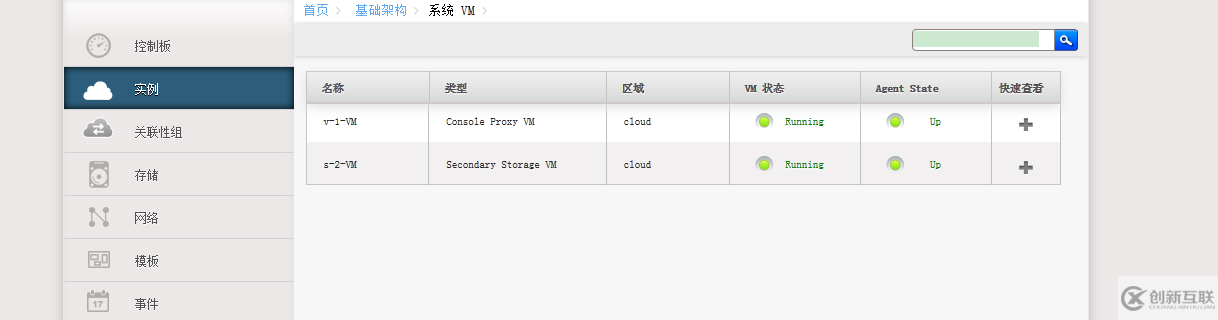 CloudStack 4.4中如何添加区域zone